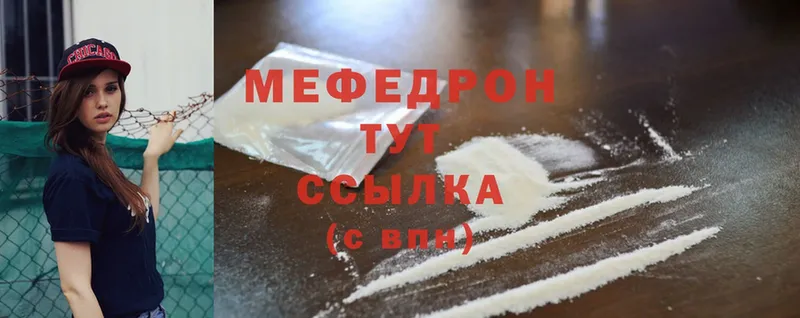 Купить наркотики Великий Устюг Бошки Шишки  A PVP  Мефедрон  Кокаин 